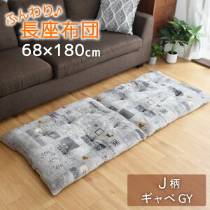 zc 2܂ NbV 68×180cm  킢  tl ONbV QNbV Q Q}bg }bg zc SQ NbV ֎q tAN