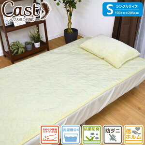 �~���p�b�h �V���O�� �R�� �h�L �h�_�j �L���X�g Cast ��100×205cm �V���O�� ���X�I���W�i�� �Ȃ߂炩 �t�����l�� �������� �Q�� �h���΍� �k�� ���� ���N �~�p�b�h ok01