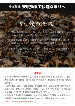 【送料無料】枕まくらそば殻安眠約35×50cmシンプル大人ホテル洗えるカバー付き新生活カバー付き寝具ベッド布団肩こり対策快眠在宅勤務