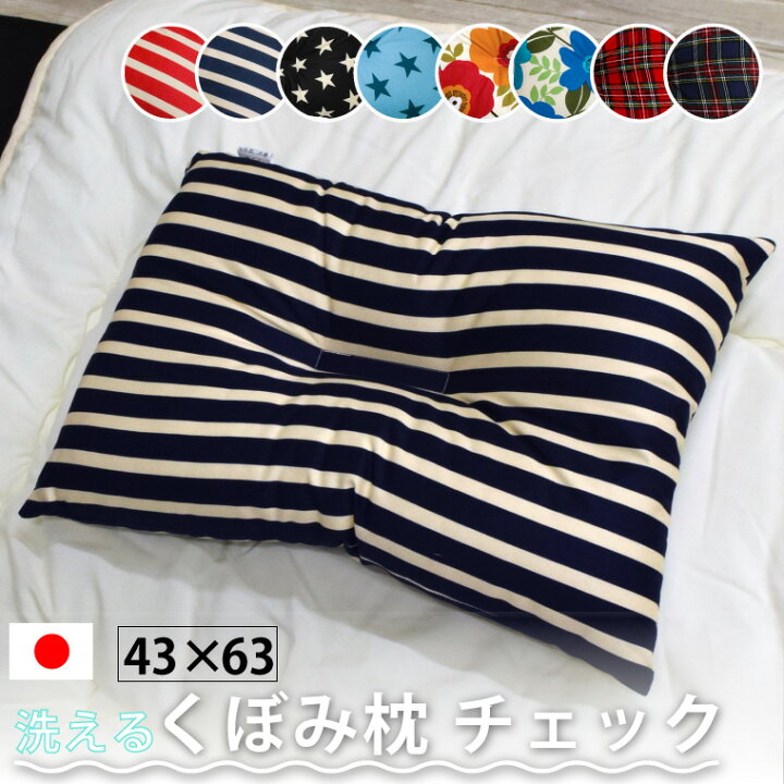 2022新発 枕 まくら マクラ 洗える枕 43×63cm くぼみ枕 日本製 頚椎サポート 肩こり 横向き 快眠枕 discoversvg.com 2022新発 枕 まくら マクラ 洗える枕 43×63cm くぼみ枕 日本製 頚椎サポート 肩こり 横向き 快眠枕 discoversvg.com