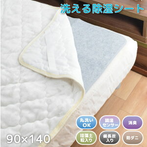 V[g 􂦂  90×140cm L h_j Jr΍ ]y Y VJQ ZT[ }bg C C΍ z}bg I ~J΍  N[[bg