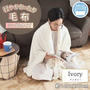 ѕz VO |ѕz Ђ| G| uPbg y y  􂦂 140×200cm  킢 RpNg ӂӂ ۂۂ tl ~ [΍ h΍ Q \t@ 