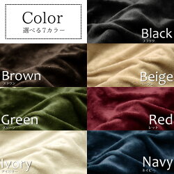 クッションカバーカバーのみ単品抗菌防臭防ダニ洗える約45×45cmフランネルブラックブラウンベージュグリーンレッドアイボリーネイビー背当て無地シンプル飲食店業務用
