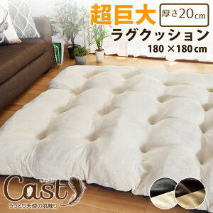 O Ɍ Q NbV zc zc 킽 Q 180×180cm ` ӂӂ lp`  20cm tl ~j\t@[ Q }bg