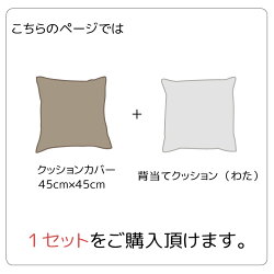 【クッション中身&カバーセット】クッション背当てクッション撥水PUレザー約45×45cmレザー調フェイクレザー無地ブラックブラウンキャメルアイボリー腰痛対策合皮合成皮革飲食店や業務用におすすめおしゃれ