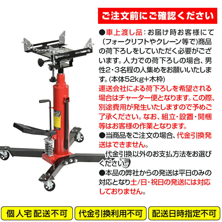 楽天市場】ミッションジャッキ 500kg【個人宛配送不可商品】 STRAIGHT 