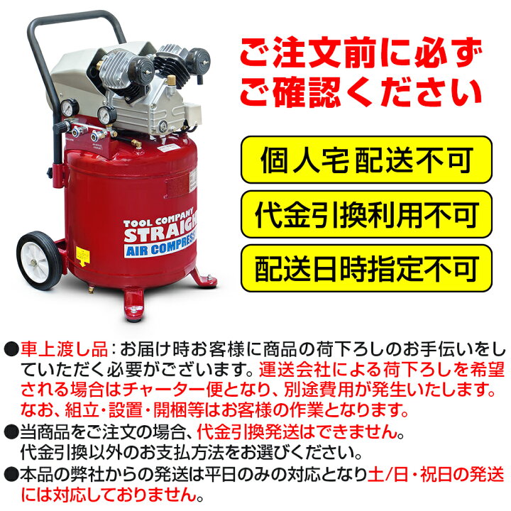 楽天市場】エアーコンプレッサー 100V 3馬力 39.5L【個人宛配送不可 