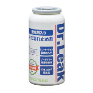 Dr.Leak(ドクターリーク) 蛍光剤入りエアコンガス漏れ止め剤【R-134a用】 LL-DR1 STRAIGHT/27-001 (STRAI…