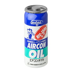 デンゲン(dengen) オイル入りエアコンガス 50g (HFC-134a用) OG-1040F STRAIGHT/28-1341 (dengen/デンゲン)