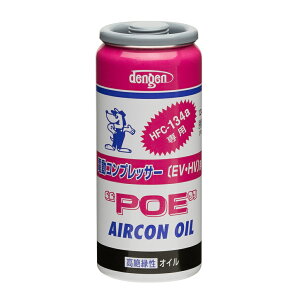 fQ(dengen) POEICGARKX 50g (HFC-134ap) OG-1040FH STRAIGHT/28-2341 (dengen/fQ)