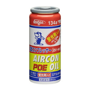 fQ(dengen) POEICGARKX uܓ 50g (HFC-134ap) OG-1040KFH STRAIGHT/28-2342 (dengen/fQ)