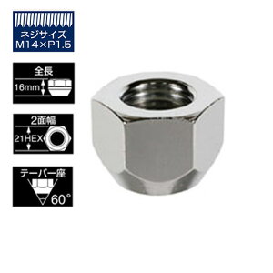 KYO-EI(iY) zC[ibg(Lug Nut Oibg) 1s[X M14×1.5 100HC STRAIGHT/30-305 (KYO-EI/iY)