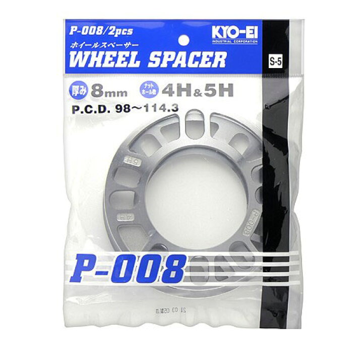 楽天市場】KYO-EI(協永産業) ホイールスペーサー 8mm(2枚) 4穴,5穴 P-008-2P STRAIGHT/30-450 (KYO-EI/協永産業) : 整備工具のストレート 楽天市場】KYO-EI(協永産業) ホイールスペーサー 8mm(2枚) 4穴,5穴 P-008-2P STRAIGHT/30-450 (KYO-EI/協永産業) : 整備工具のストレート