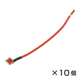 ワンタッチ電源 低背ブレード型 10A用 10ピース STRAIGHT/35-910310 (STRAIGHT/ストレート)