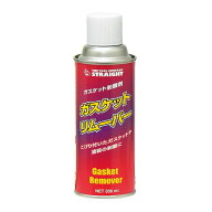 ガスケットリムーバー(塗装剥離) 300ml STRAIGHT/36-011 (STRAIGHT/ストレート)