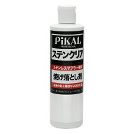 ピカール(PiKAL) ステンクリア(ステンレスマフラー専用焼け落とし剤) 320ml STRAIGHT/36-2480 (STRAIGHT/…