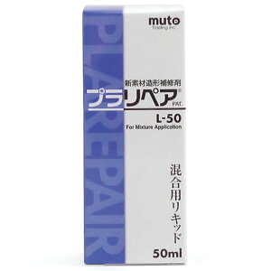 vyA(PLAREPAIR) vyApt 50ml L-50 STRAIGHT/36-7025 (PLAREPAIR/vyA)