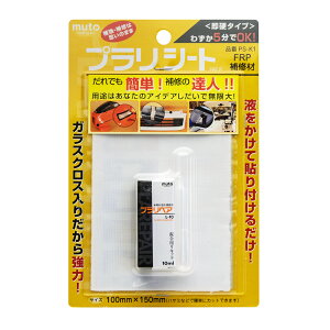 vyA(PLAREPAIR) vV[g 100×150(mm) 1 PS-K1 STRAIGHT/36-7071 (PLAREPAIR/vyA)