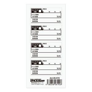 �I�C���������x�� 4�� STRAIGHT/39-572 (STRAIGHT/�X�g���[�g)