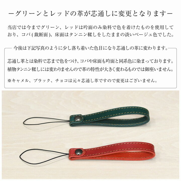 楽天市場】名入れ 刻印付き ヌメ革 携帯ストラップ レザー 桜柄 梅柄 