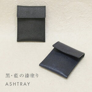 携帯灰皿 名入れの人気商品 通販 価格比較 価格 Com 携帯灰皿 名入れの人気商品 通販 価格比較 価格 Com