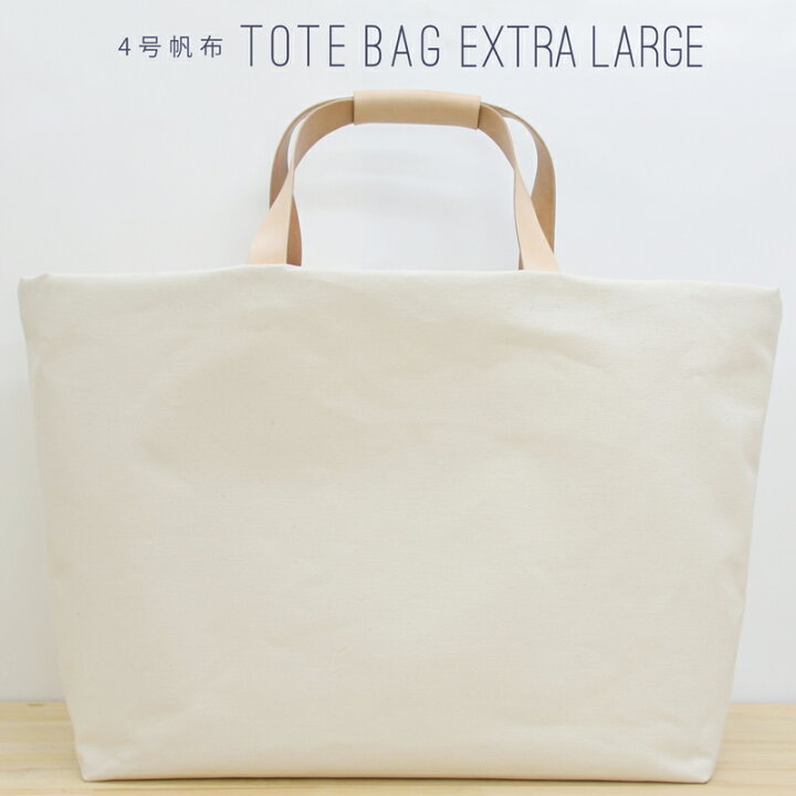 楽天市場】1号帆布 トートバッグ LLサイズ 横長 canvas キャンバス 極 