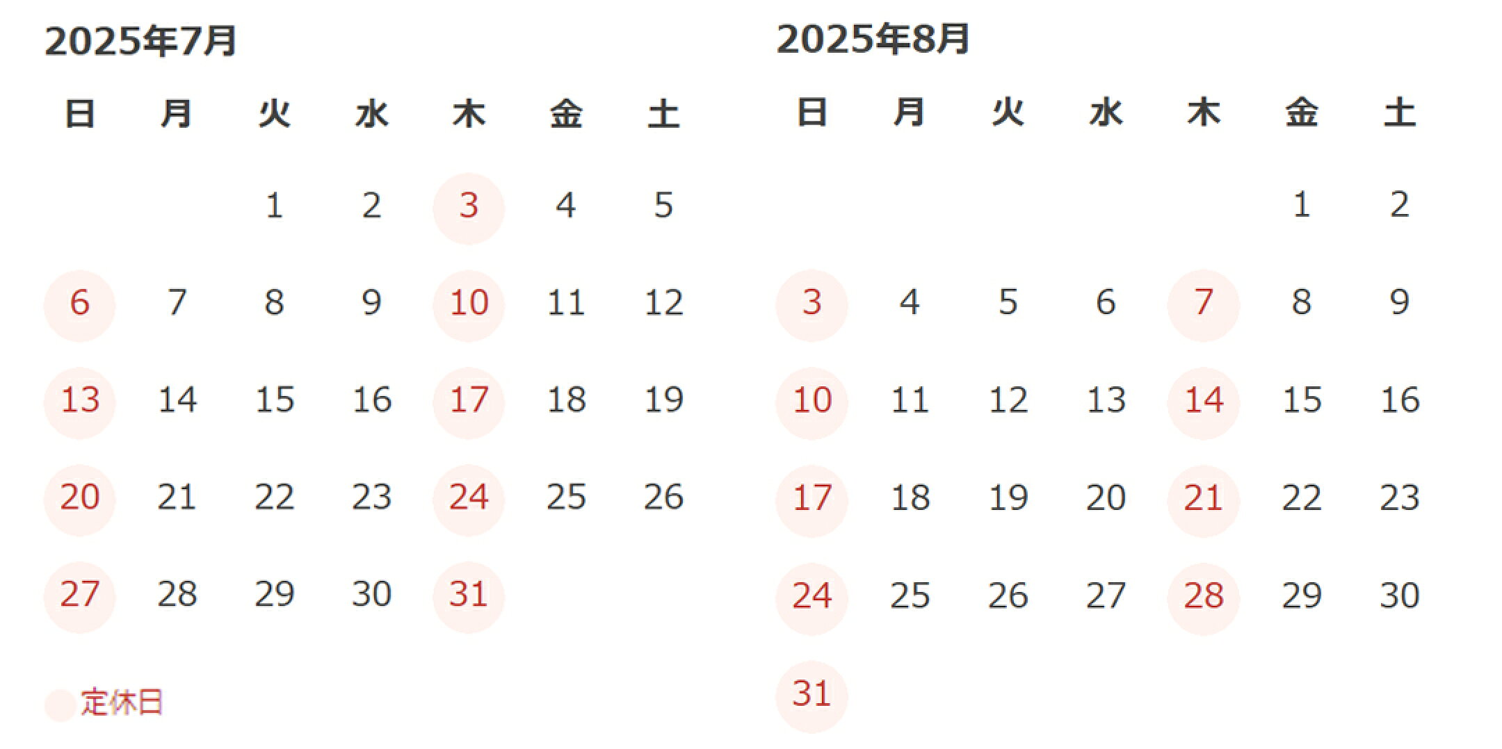 営業日カレンダー
