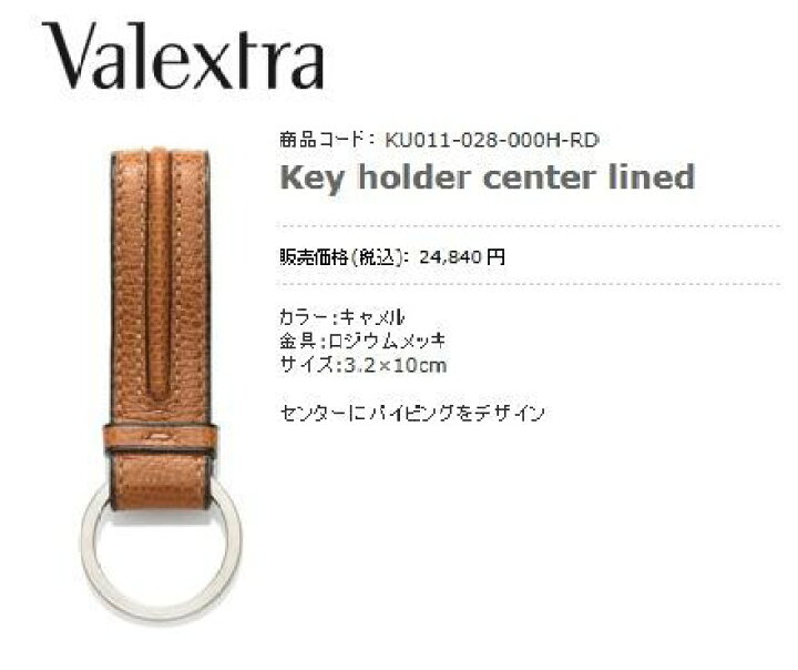 楽天市場】Valextraヴァレクストラ キーリング オレンジ 【新品 