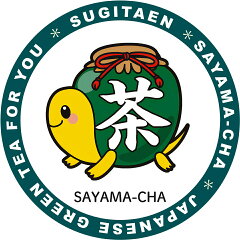 狭山茶 お茶の杉田園 業務用茶卸売