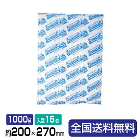 【ポイント10倍】保冷剤(ソフトタイプ)フリーザーアイスR-1000 約200×270 1000g 15個入り 1箱