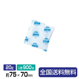 保冷剤(ソフトタイプ)フリーザーアイスRA20-2 約75×70 20g 900個入＜450個×2箱＞ 1包