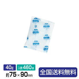 【ポイント10倍】保冷剤(ソフトタイプ)フリーザーアイスRA40-2 約75×90 40g 460個入＜230個×2箱＞ 1包