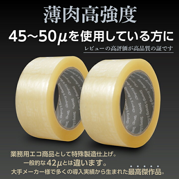 楽天市場】OPPテープ 48mm×100m巻 (透明) 10巻セット 梱包資材 梱包  