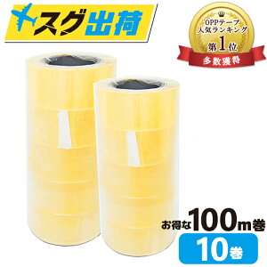 OPPe[v 48mm×100m () 10Zbg  e[v Ze[v e[v