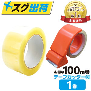 y|Cg10{zOPPe[v 48mm×100m () 1+e[vJb^[Zbg  e[v Ze[v e[v