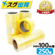OPPテープ 48mm×100m巻 (透明) 50巻入 5箱セット 合計250巻 梱包テープ 梱包資材 セロテープ 透明テープ