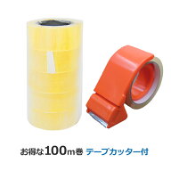 OPPテープ 48mm×100m巻 (透明) 5巻+テープカッターセット 梱包資材 梱包テープ セロテープ 透明テープ
