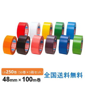 【ポイント10倍】カラーOPPテープ 4263E 48mm×100m巻 50巻×5箱セット