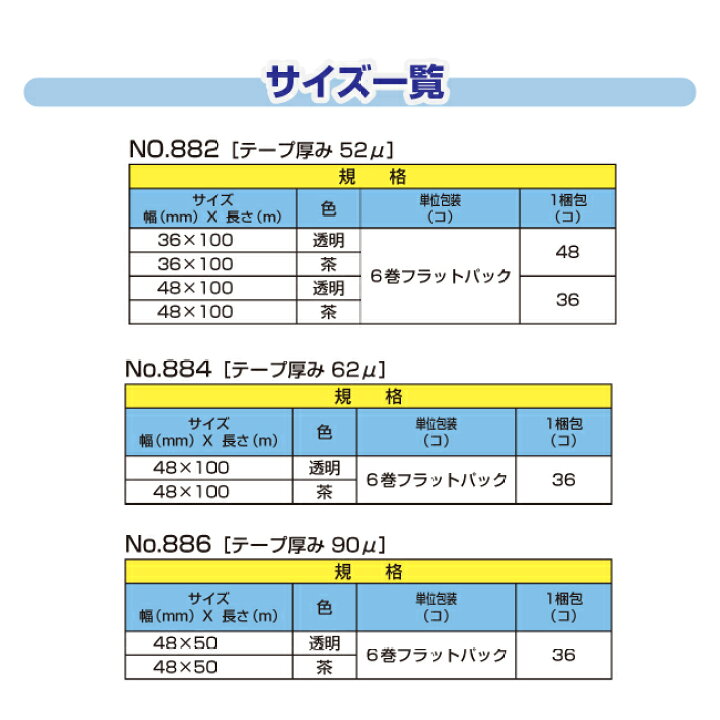 楽天市場】積水化学工業製 シュープリームOPPテープENo.886 