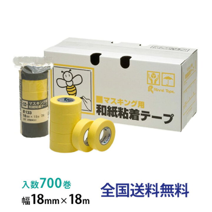 楽天市場】リンレイ製テープ 和紙マスキングテープ ＃133 18mm×18m 1箱 