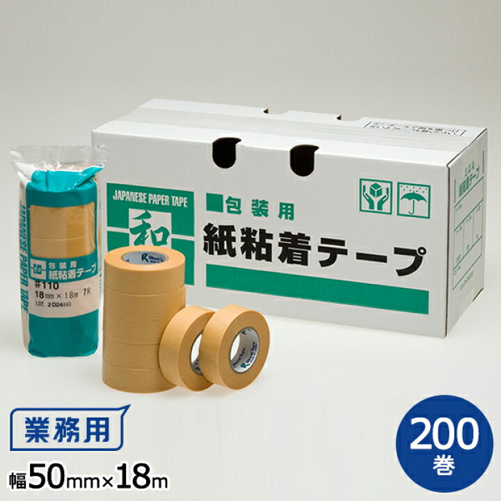 楽天市場】リンレイ製テープ 和紙粘着テープ ＃110 50mm×18m 1箱(200巻 