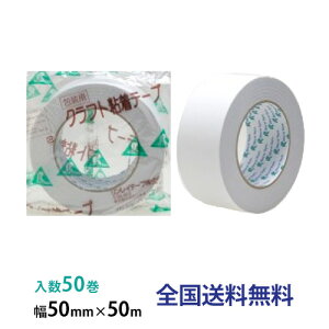 リンレイ製テープ クラフトテープ(包装用) #280 50mm×50m 1箱(50巻入)