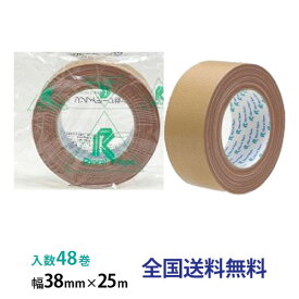 リンレイ製テープ 包装用布粘着テープ ＃300 38mm×25m ダンボール色