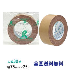 リンレイ製テープ 包装用布粘着テープ ＃300 75mm×25m ダンボール色