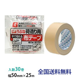 楽天市場】 テープ各種 > 布テープ > リンレイ製 : 助太刀サブ