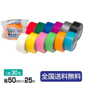 【ポイント10倍】リンレイ製テープ 包装用布カラーテープ ＃384 50mm×25m
