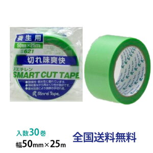 y|Cg10{zCe[v {pEPEAPETSe[v 621 50mm×25m 1(30)
