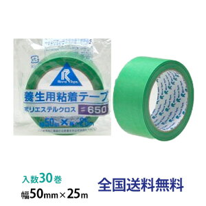 y|Cg10{zCe[v {pEPEAPETSe[v 650 50mm×25m 1(30)