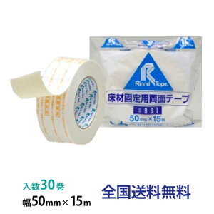 y|Cg10{zCe[v ʁEތŒpʃe[v 931 50mm×15m 1(30)