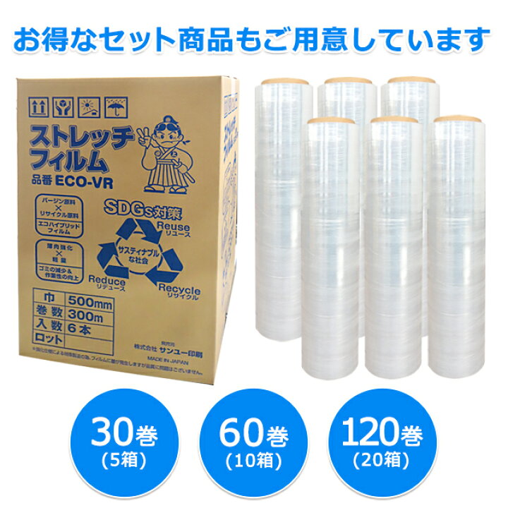 高い素材】 ストレッチフィルム VR 500mm×300m巻 日本製 120巻入 20箱 エコ仕様 ストレッチフィルム 8本セット 幅500mm×長さ300m 15μ 強化ストレッチフィルム 操作器具付き 『物流のプロが監修』 まとめ買いお